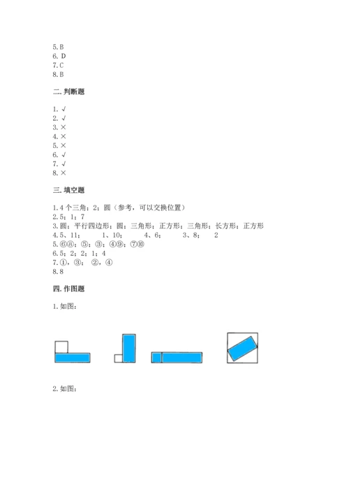 苏教版一年级下册数学第二单元 认识图形（二） 测试卷及答案（有一套）.docx