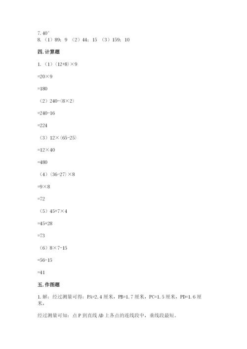 青岛版数学四年级上册期末测试卷及参考答案.docx