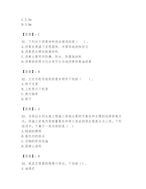 2024年一级造价师之建设工程技术与计量（水利）题库（b卷）.docx