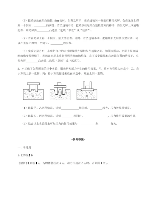 小卷练透江西九江市同文中学物理八年级下册期末考试章节测评练习题（含答案解析）.docx
