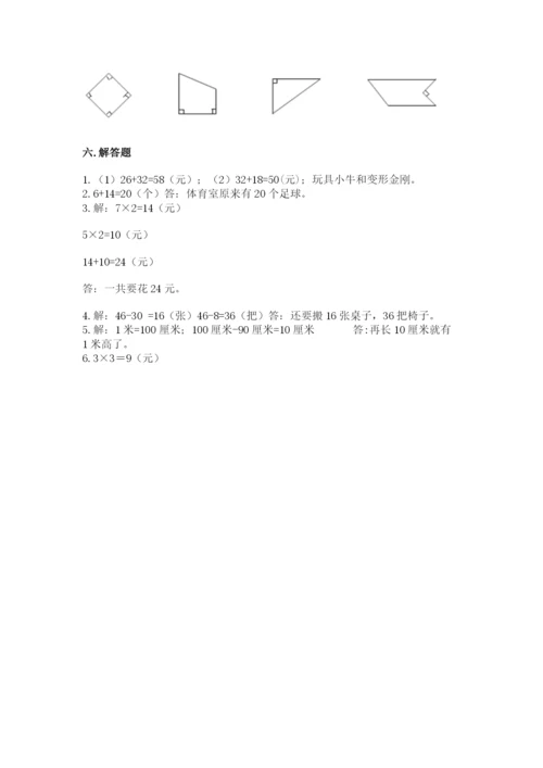 小学数学二年级上册期中测试卷及答案1套.docx