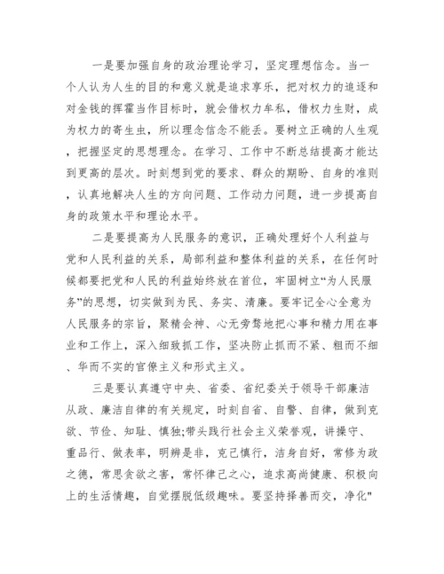 观看警示教育片《警钟长鸣》心得体会.docx