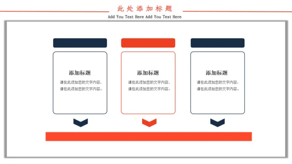 商务风企业招聘通用PPT模板