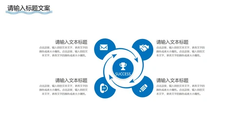 蓝色极简风企业宣传PPT模板