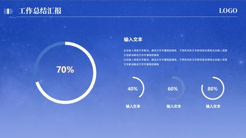 简约蓝色月度工作汇报通用模板工作总结