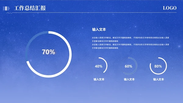 简约蓝色月度工作汇报通用模板工作总结