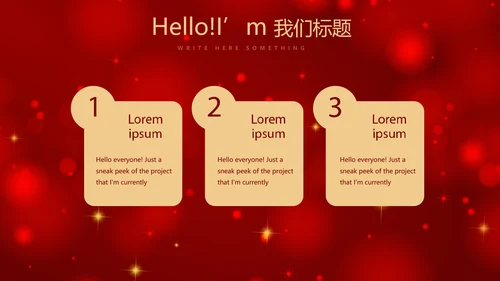 红色喜庆圣诞节活动策划平安夜活动策划PPT
