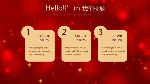 红色喜庆圣诞节活动策划平安夜活动策划PPT