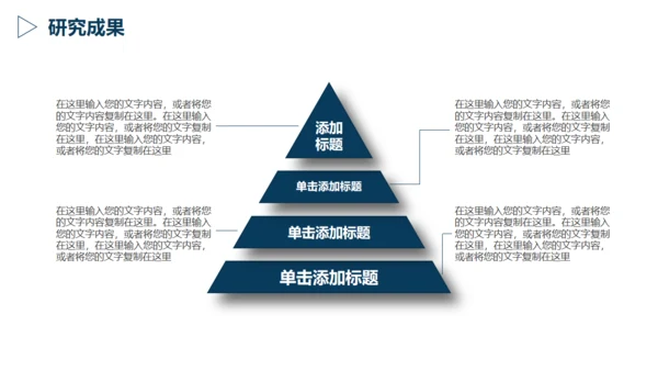 严肃的大学生毕业论文答辩通用PPT模版