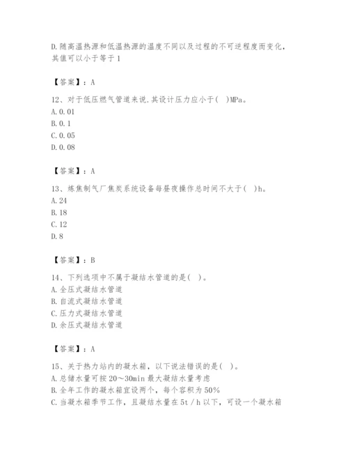2024年公用设备工程师之专业知识（动力专业）题库精品【b卷】.docx