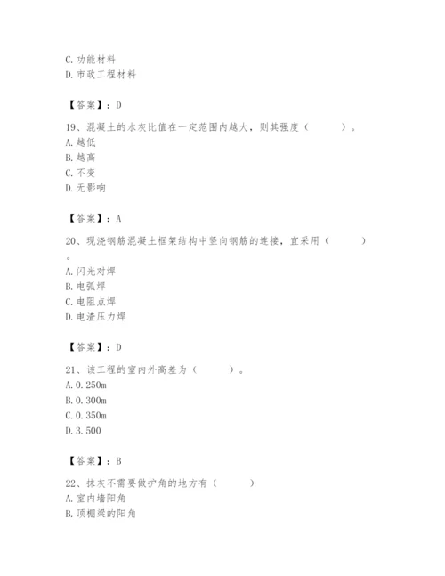 2024年材料员之材料员基础知识题库精品（模拟题）.docx