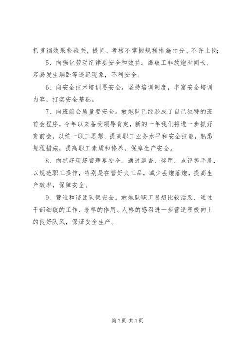 支部建设情况汇报及下步工作计划.docx