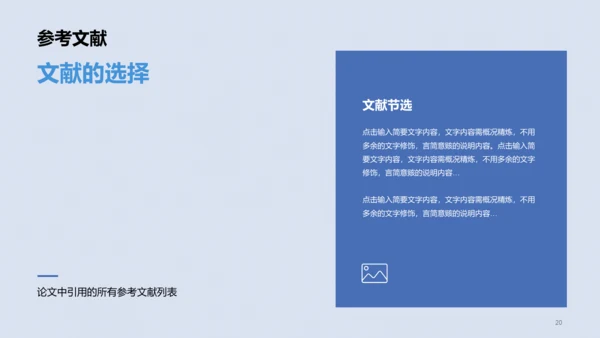 蓝色插画扁平理工通用毕业答辩PPT