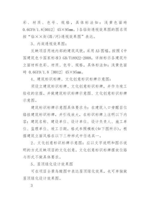 建筑方案设计工作内容.docx