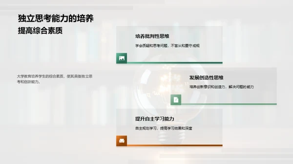 探索大学学习之道