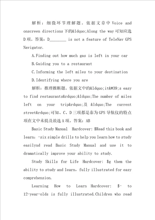 高中英语阅读理解关于数字计算题的解题技巧