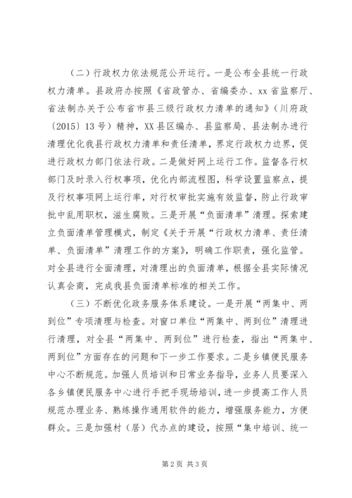 进一步深化“三严三实”专题教育活动方案.docx