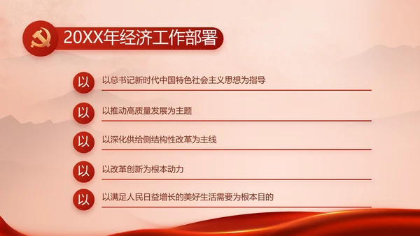七一讲话党课党史学习教育动态PPT