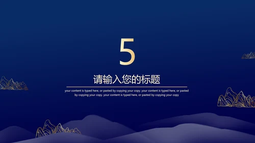 蓝金配色项目启动仪式通用PPT模板