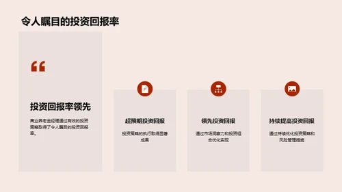 半年盈利：商业养老金