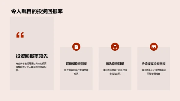 半年盈利：商业养老金