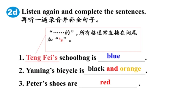 Starter Unit 2  Keep Tidy! Section A 2a-2e 课件2024-