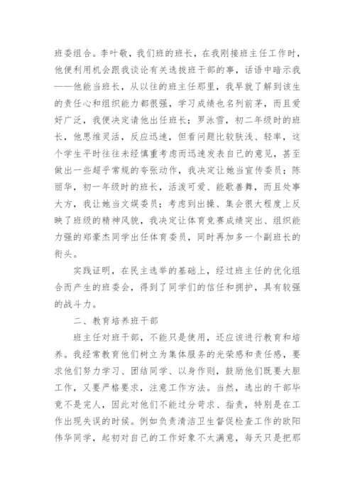 八年级第二学期工作总结_班主任工作总结.docx