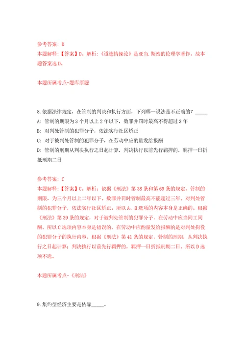 2022广西来宾市人才服务管理办公室公开招聘编外聘用人员2人强化训练卷第7版