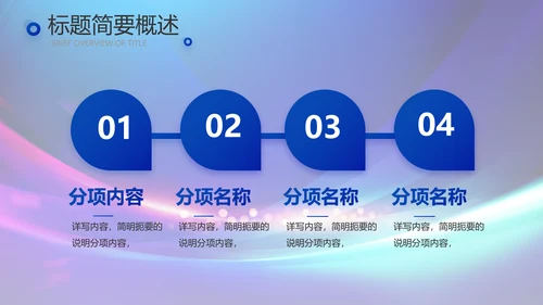 蓝色签约仪式启动大会战略合作策划PPT模板