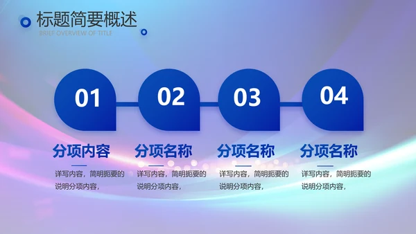 蓝色签约仪式启动大会战略合作策划PPT模板