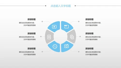 商务风简约总结汇报PPT模板