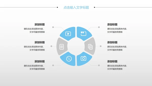 商务风简约总结汇报PPT模板