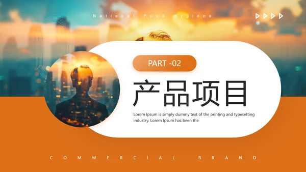 机遇勇敢者励志公司介绍PPT模板