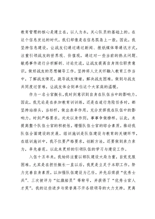 领导个人述职报告范文6篇