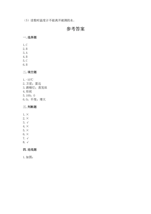 教科版三年级上册科学期末测试卷完整参考答案.docx