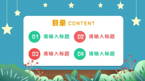 六一儿童节快乐小朋友活动演出通用PPT模板