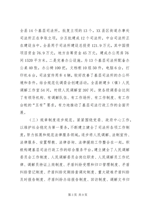 人民调解评议工作汇报.docx