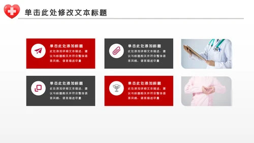 护士医疗汇报医生工作总结医学报告PPT