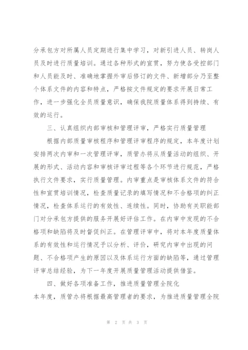 年度工作计划模板.docx