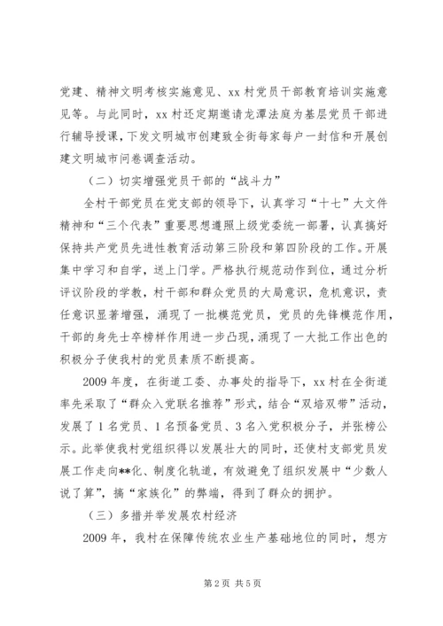 乡镇经济发展年终工作总结.docx