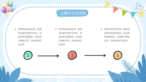 蓝色卡通风可爱动物创意边框幼儿园说课PPT