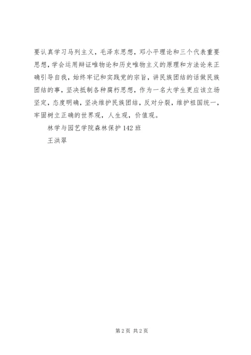 政治学习心得体会 (10).docx