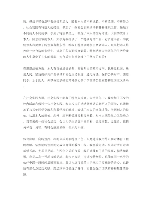 精编大学毕业生的自我评价优秀参考范文合集五篇.docx