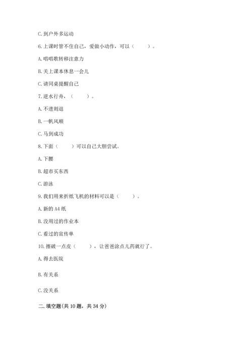部编版二年级下册道德与法治期末考试试卷【综合题】.docx