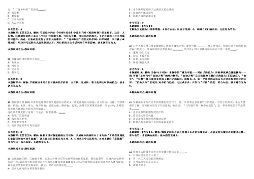 2022年湖南汽车工程职业学院招考聘用笔试客观类主观题参考题库含答案详解