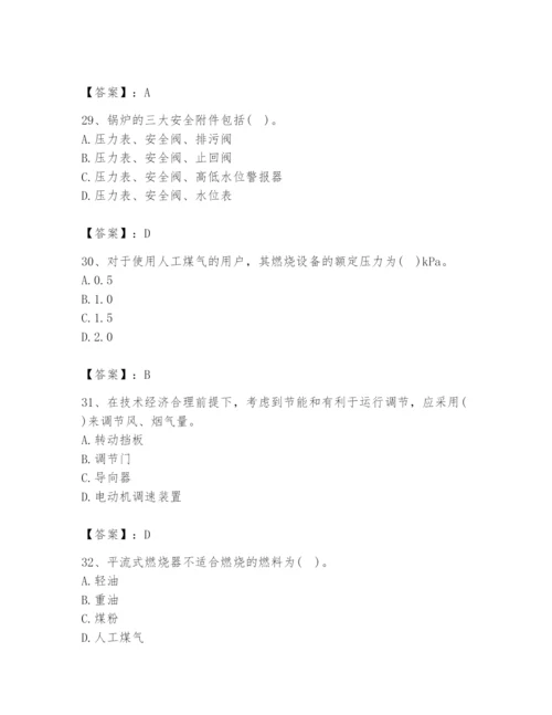 2024年公用设备工程师之专业知识（动力专业）题库【夺冠】.docx