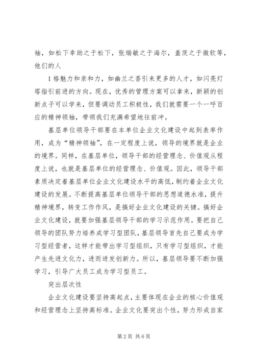 抓好基层党支部建设的关键点 (3).docx