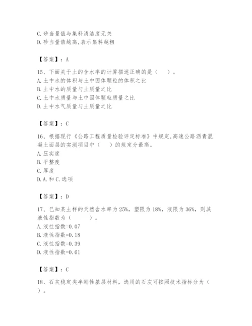 2024年试验检测师之道路工程题库有答案.docx