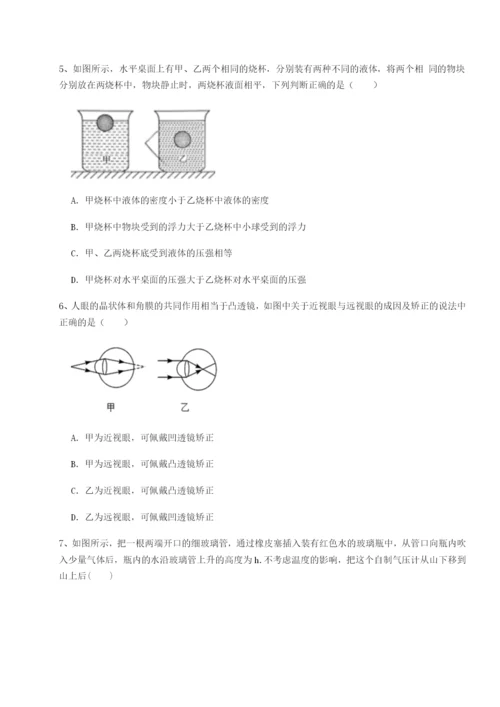 福建惠安惠南中学物理八年级下册期末考试定向训练试卷（含答案解析）.docx