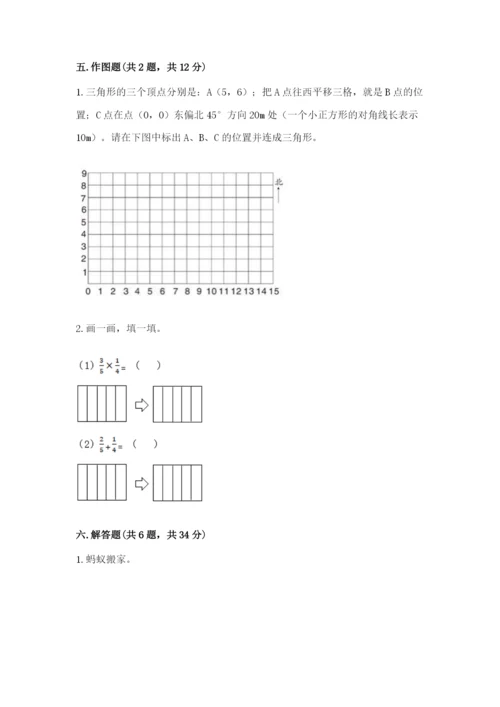 人教版六年级上册数学 期中测试卷（考点提分）.docx